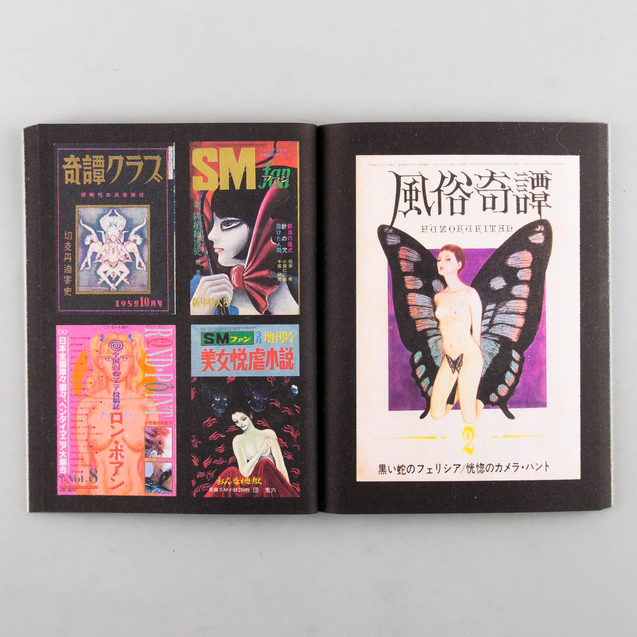 BDSM magazines from Japan 1950 -2010 - Image 4