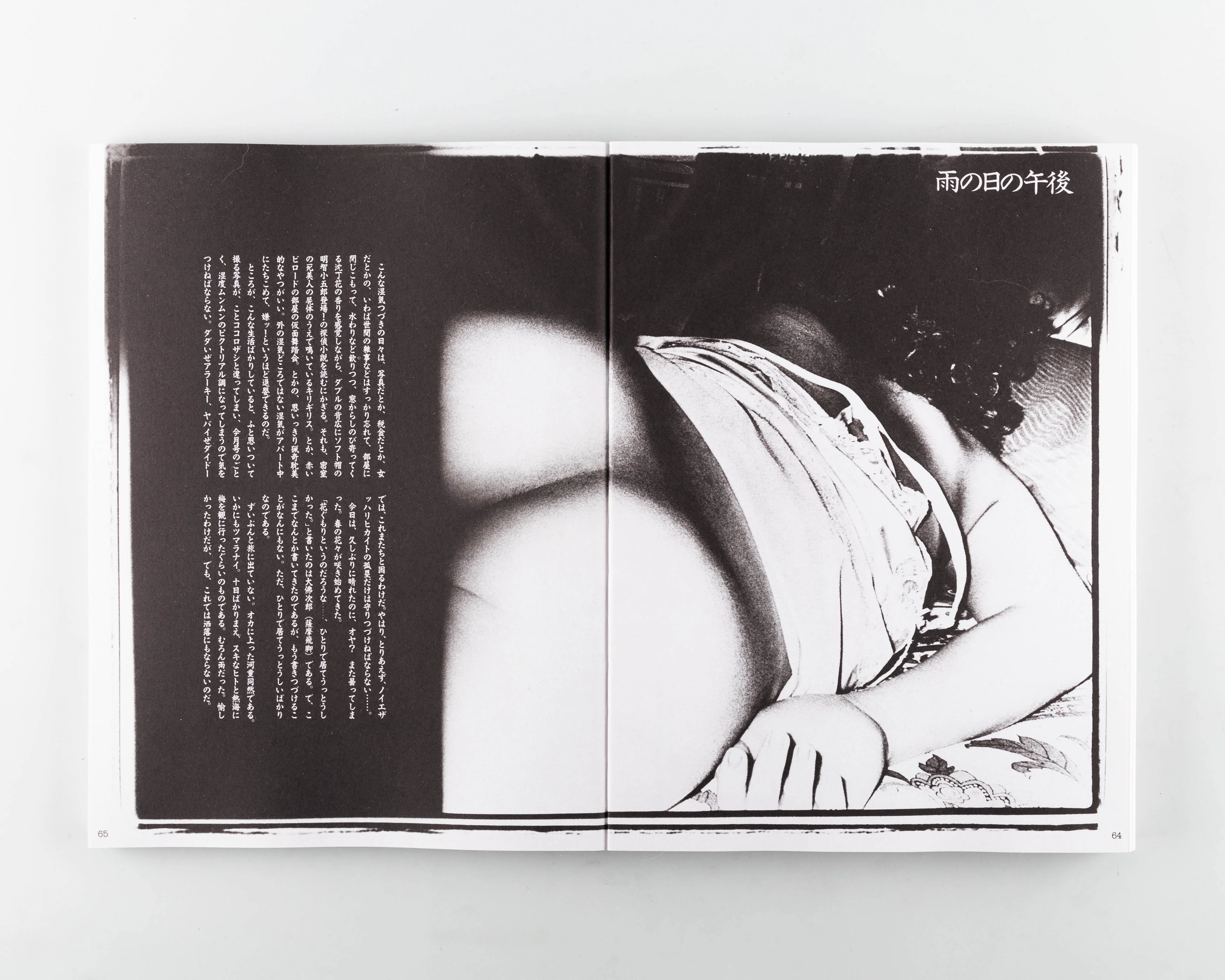 Daido Moriyama Shashin Jidai 1981–1988 - Image 10