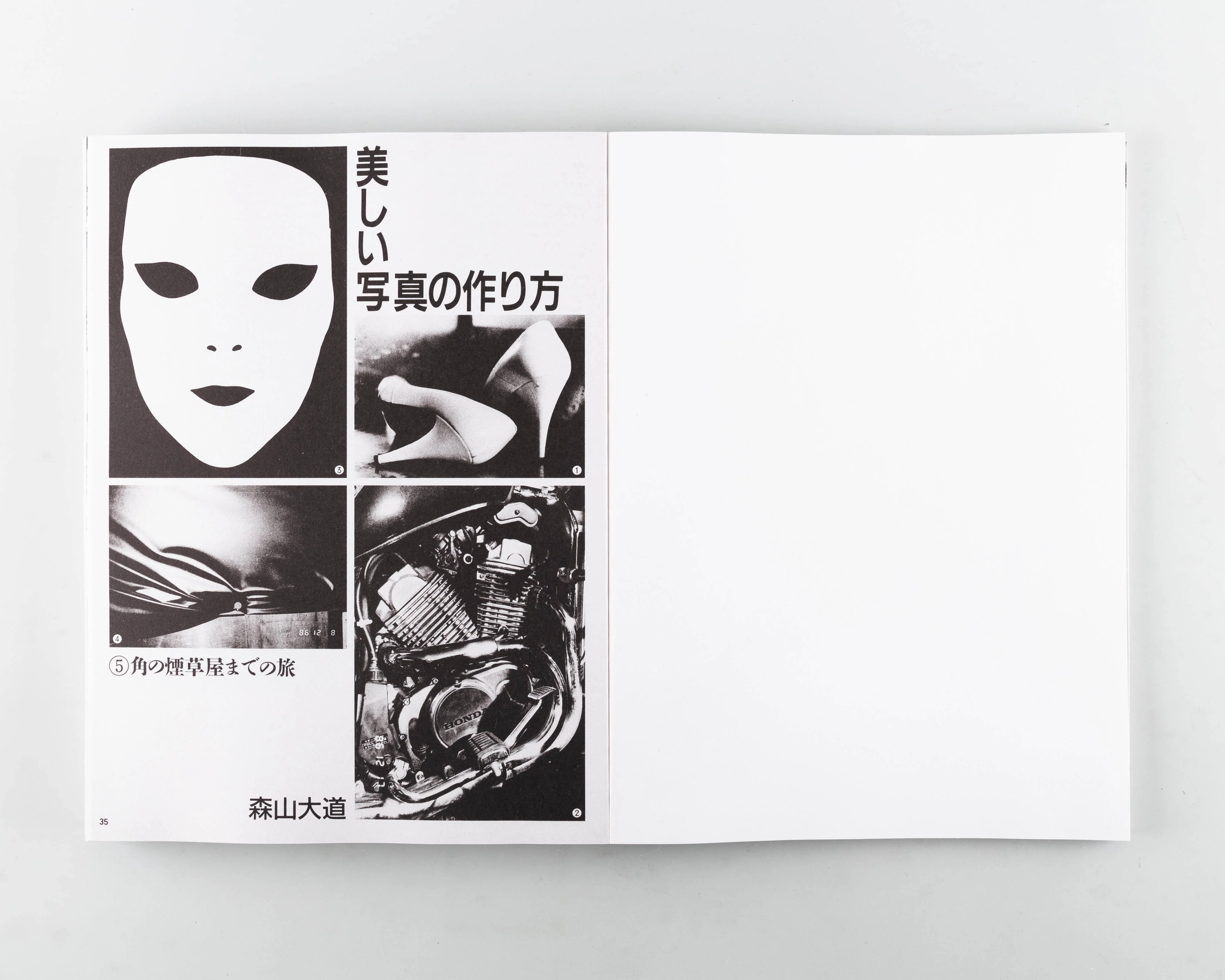 Daido Moriyama Shashin Jidai 1981–1988 - Image 2