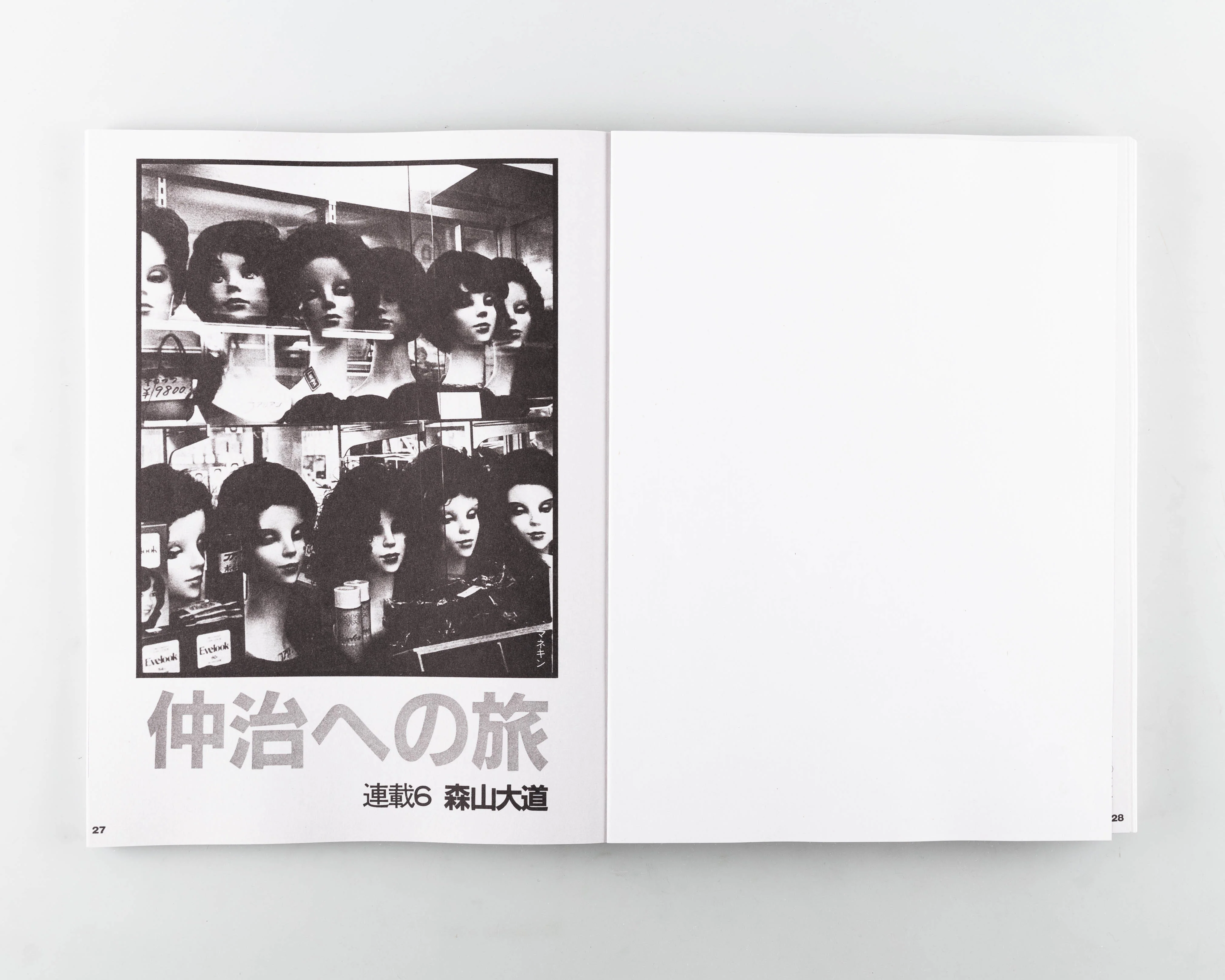 Daido Moriyama Shashin Jidai 1981–1988 - Image 3