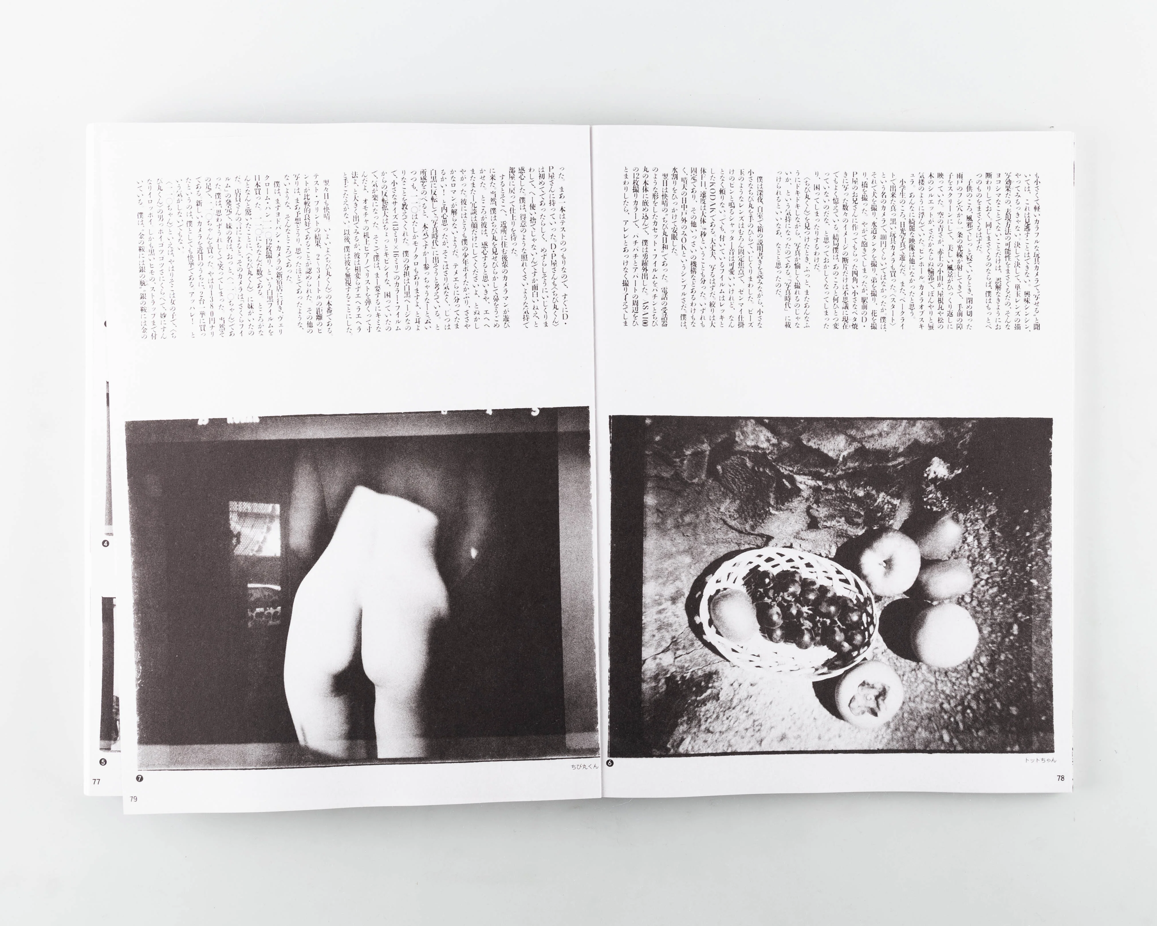 Daido Moriyama Shashin Jidai 1981–1988 - Image 7