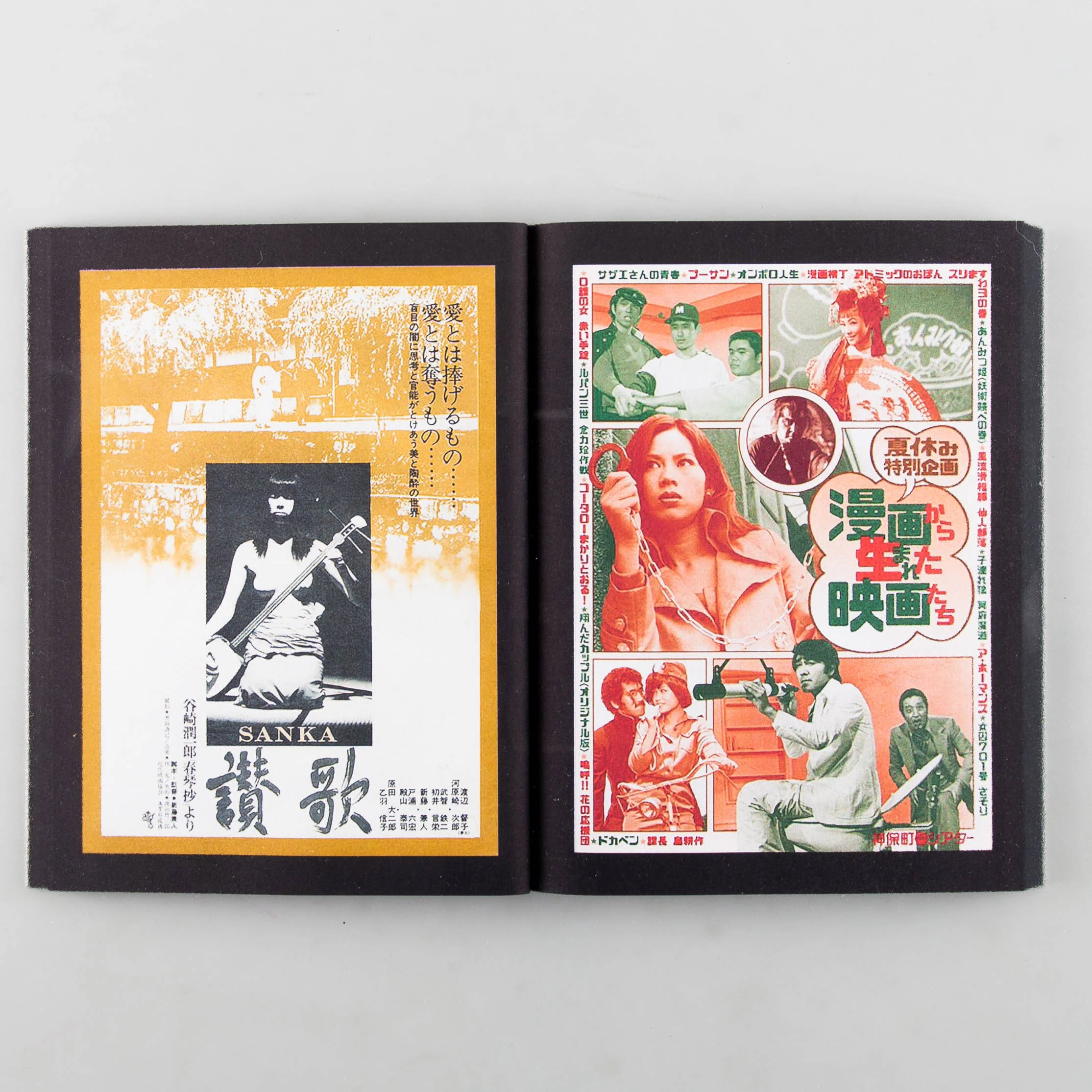 Movie Posters from Japan 1920 - 2010 - Image 5